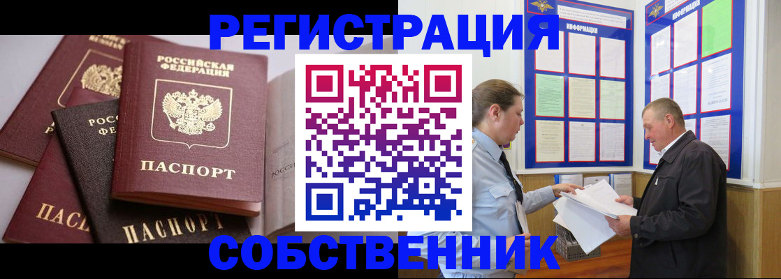прописка в Суровикино