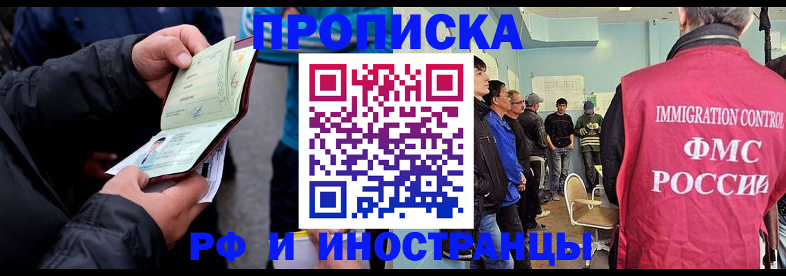 временная регистрация в Суровикино