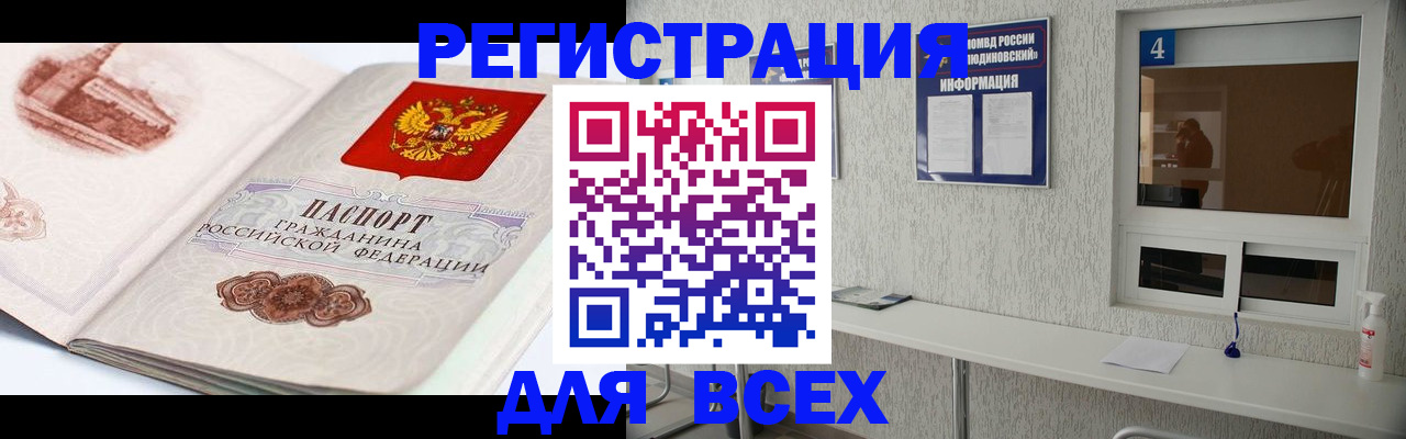 прописка от собственника в Суровикино